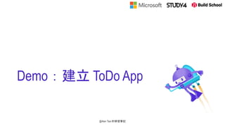 Demo：建立 ToDo App
@Alan Tsai 的學習筆記
 
