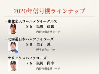 数字から読む信号機の傾向と精度2020