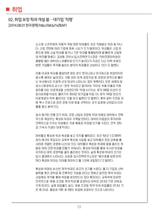 13
??
02.??????????????
[2014.08.01????]http://bit.ly/1xZBAF1
 