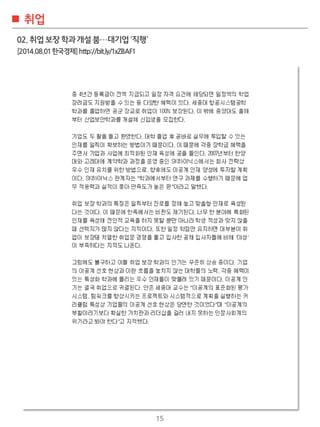 15
??
02.??????????????
[2014.08.01????]http://bit.ly/1xZBAF1
 