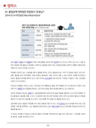 04
???
01.????????????'???'?
[2014.07.24????]http://bit.ly/1xZzUvl
 