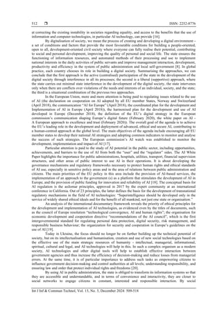 Application of artificial intelligence in modern public administration ...