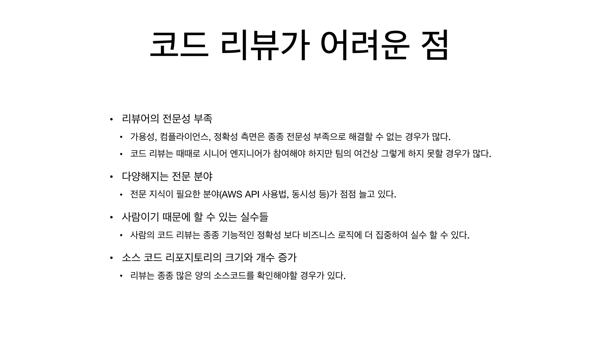 • 

• , , .

• .

• 

• (AWS API , ) .

• 

• .

• 

• .
 