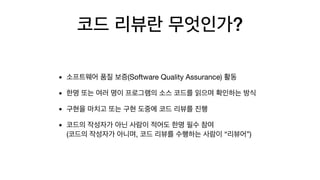 ?
• (Software Quality Assurance) 

• 

• 

•  
( , “ ”)
 