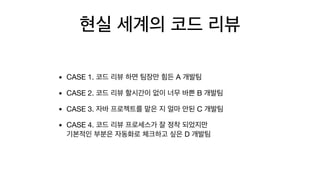 • CASE 1. A 

• CASE 2. B 

• CASE 3. C 

• CASE 4.  
D
 