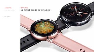 45
난임 부부의 생활 개선을 돕는 메인 디바이스로 선정
갤럭시 워치
연동 디바이스
디지털 미디어 프로젝트
프로젝트 기획
 