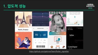 1. 압도적 성능
https://github.com/gskinnerTeam/flutter_vignettes
 
