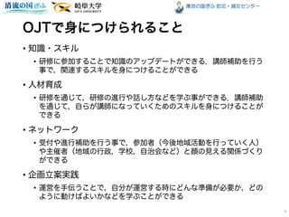 清流の国ぎふ 防災・減災センター
•
•
•
•
•
•
•
•
8
 