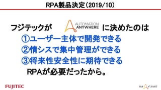 եƥå?
٥``_kǤ?
饷ǼйǤ?
۽԰ȫԤڴǤ?
RPAҪä顣?
RPAuƷQ2019/10?
˛Q᤿Τ?
 
