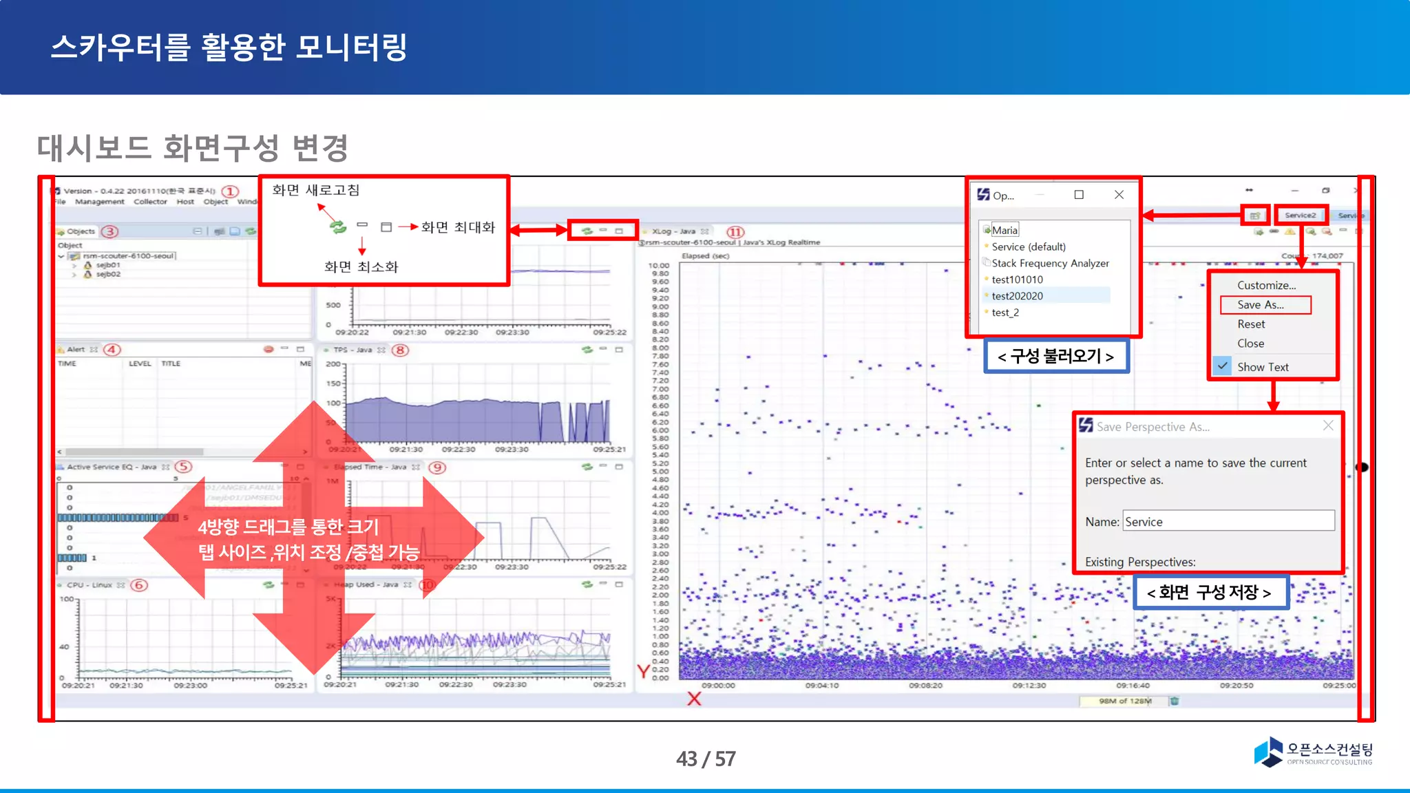 대시보드 화면구성 변경
 