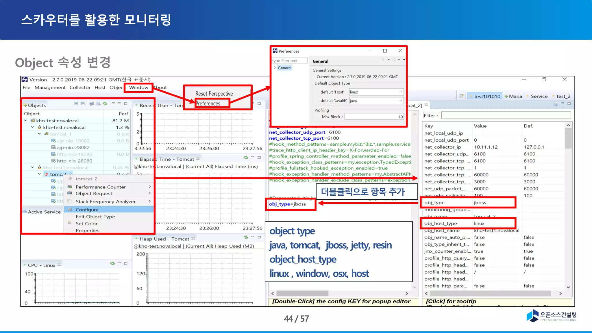 Object 속성 변경
 