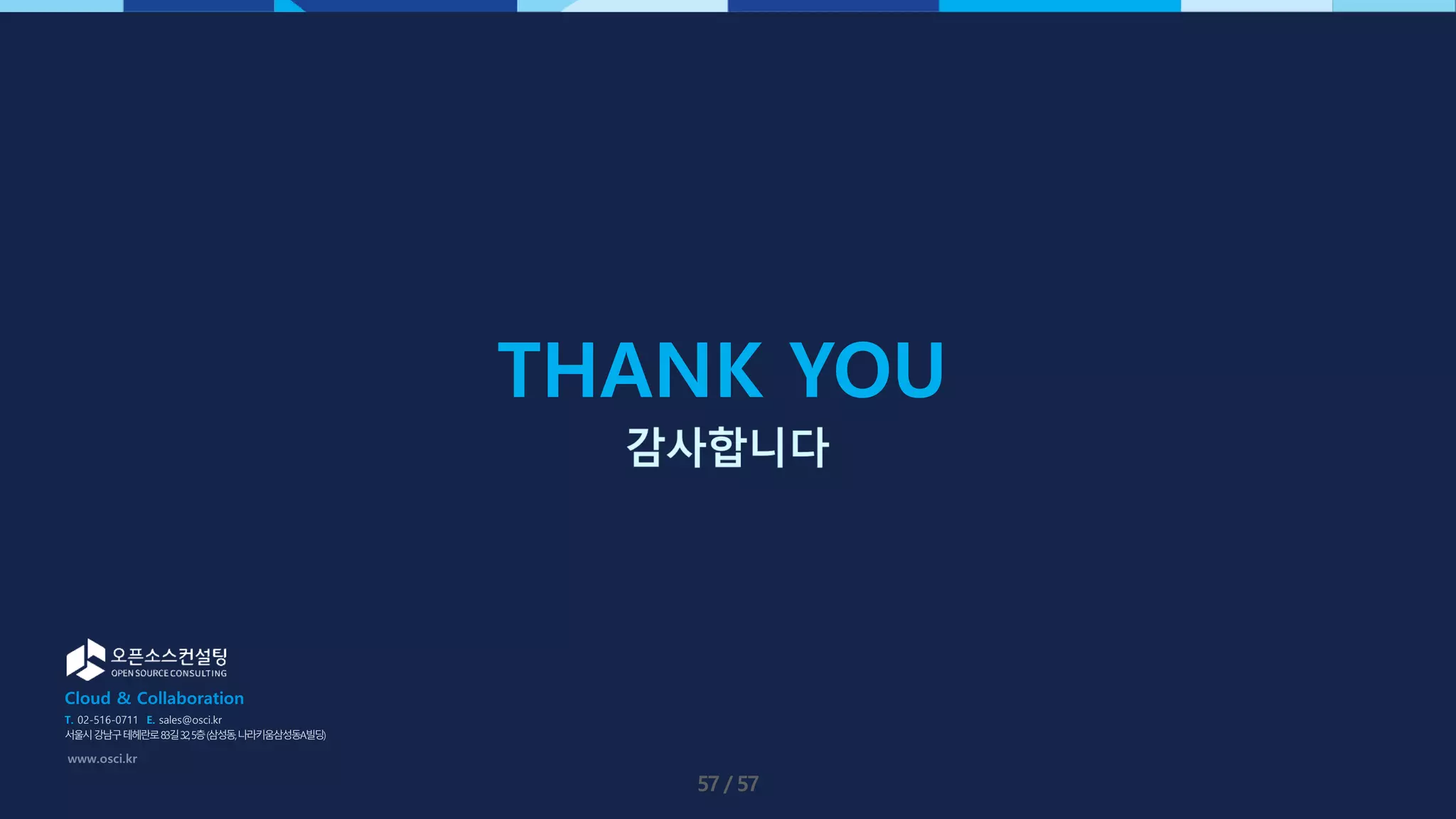 T. 02-516-0711 E. sales@osci.kr
서울시강남구테헤란로83길32,5층(삼성동,나라키움삼성동A빌딩)
THANK YOU
 