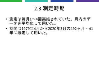 データで見る琵琶湖の環境問題の現状
