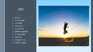 Ŀ
1. ̫
2. ǥ뻯α
3. ʤӰ
4. DisruptorȤ
5. Disruptor
6. Ӱ푤ܤbIҰ
7. FP?ʿIؤӰ
8. Τ𤳤뤫
9. 20˥ХХ
10. FIREؤӰ
 