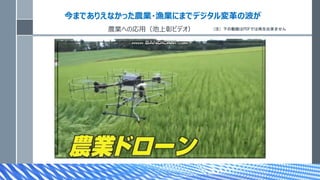 rIؤΏãåӥǥ
DRONE PILOT /NEW BUSINESS DEVELOPMENT/RAINBOW
PROJECT
21
ޤǤꤨʤärI?OIˤޤǥǥβ
ע¤΄ӻPDFǤޤ
 