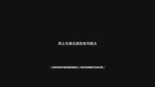 禁止在麻瓜面前使用魔法
而我們很有可能就是那個麻瓜，三個月後再讀自己的程式碼
 