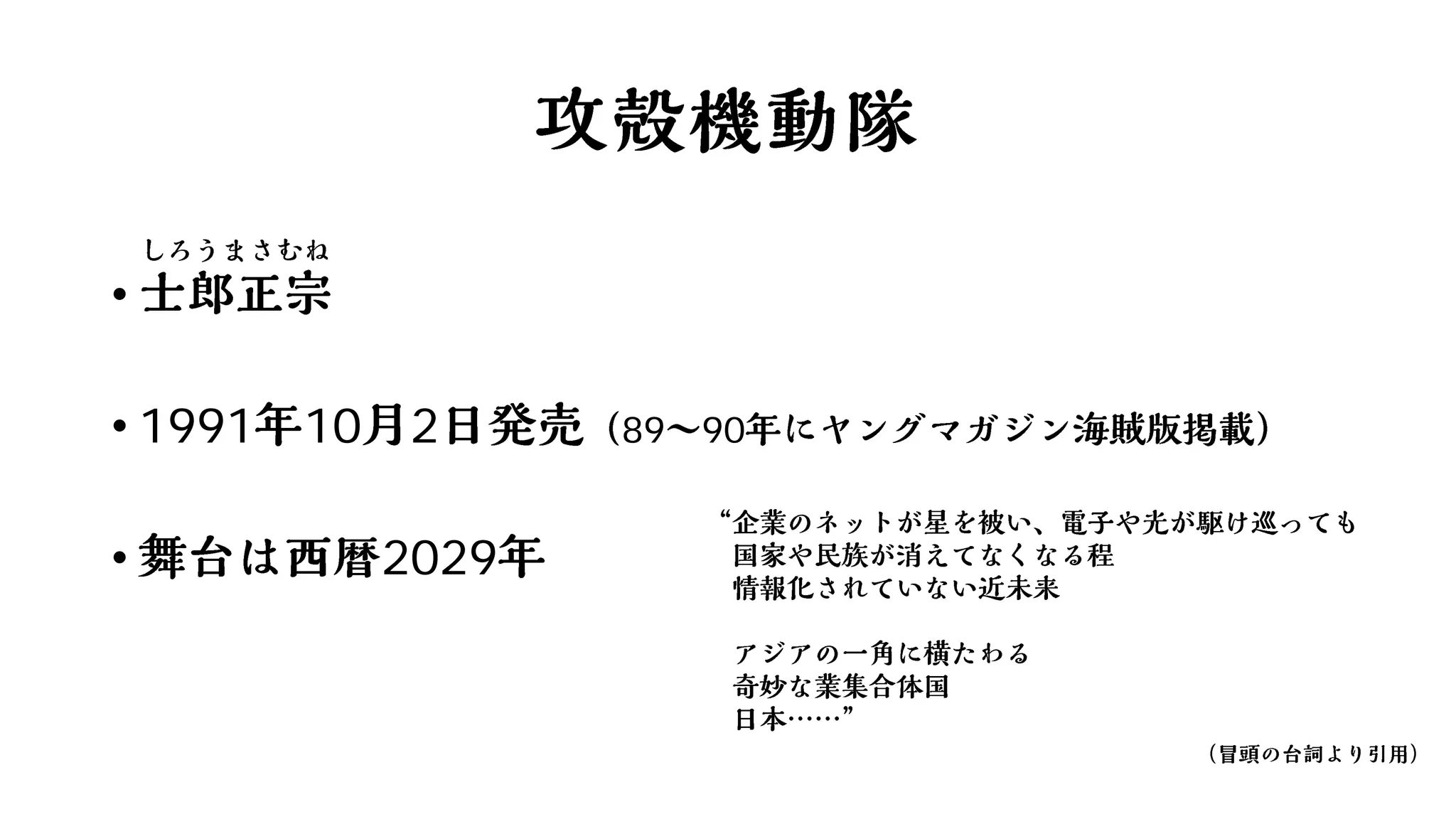 •
• 1991 10 2 89 90
• 2029