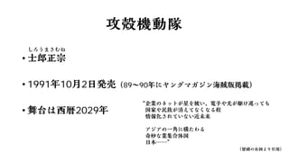 •
• 1991 10 2 89 90
• 2029
 