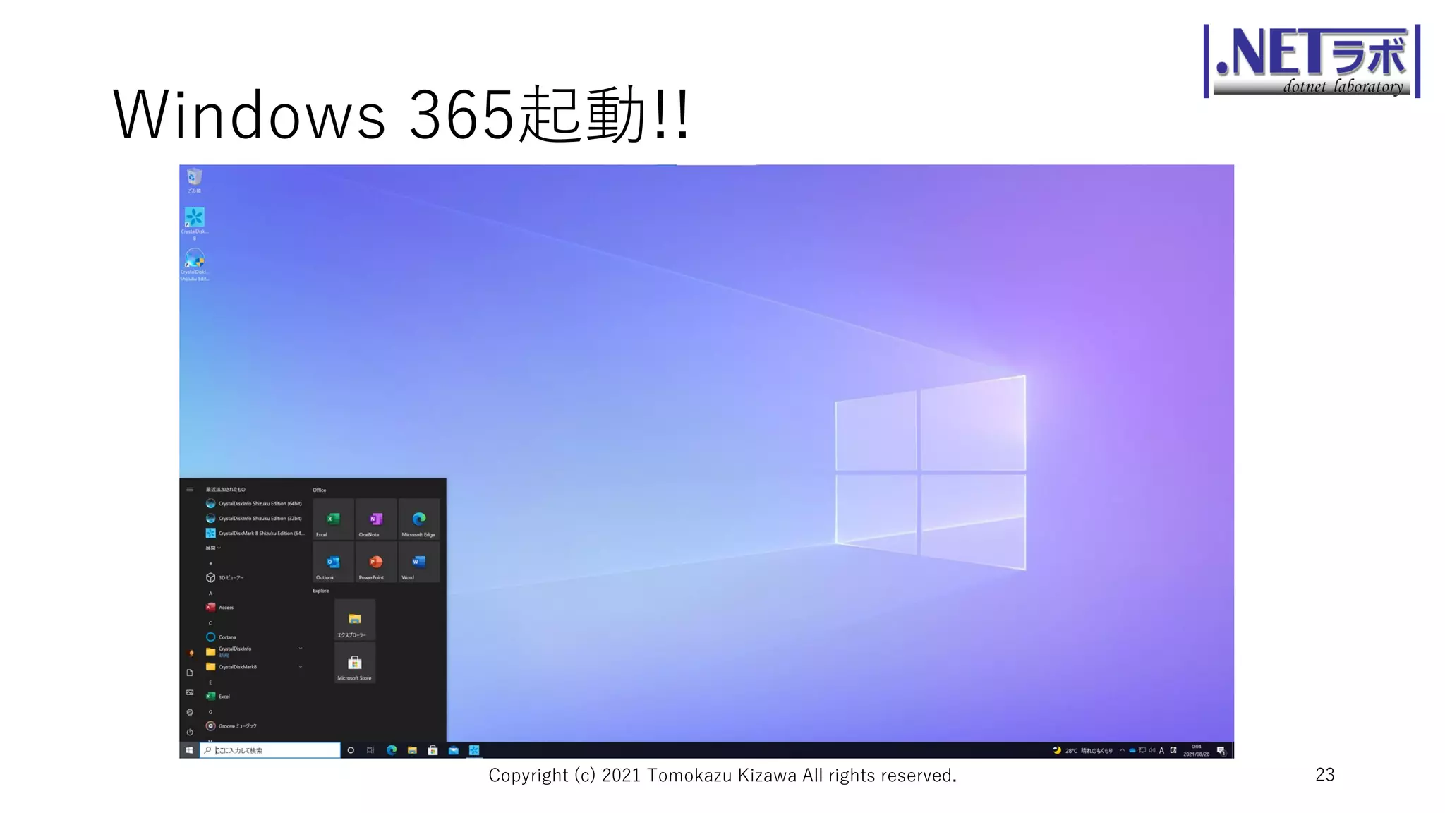 Windows 365起動!!
Copyright (c) 2021 Tomokazu Kizawa All rights reserved. 23
 