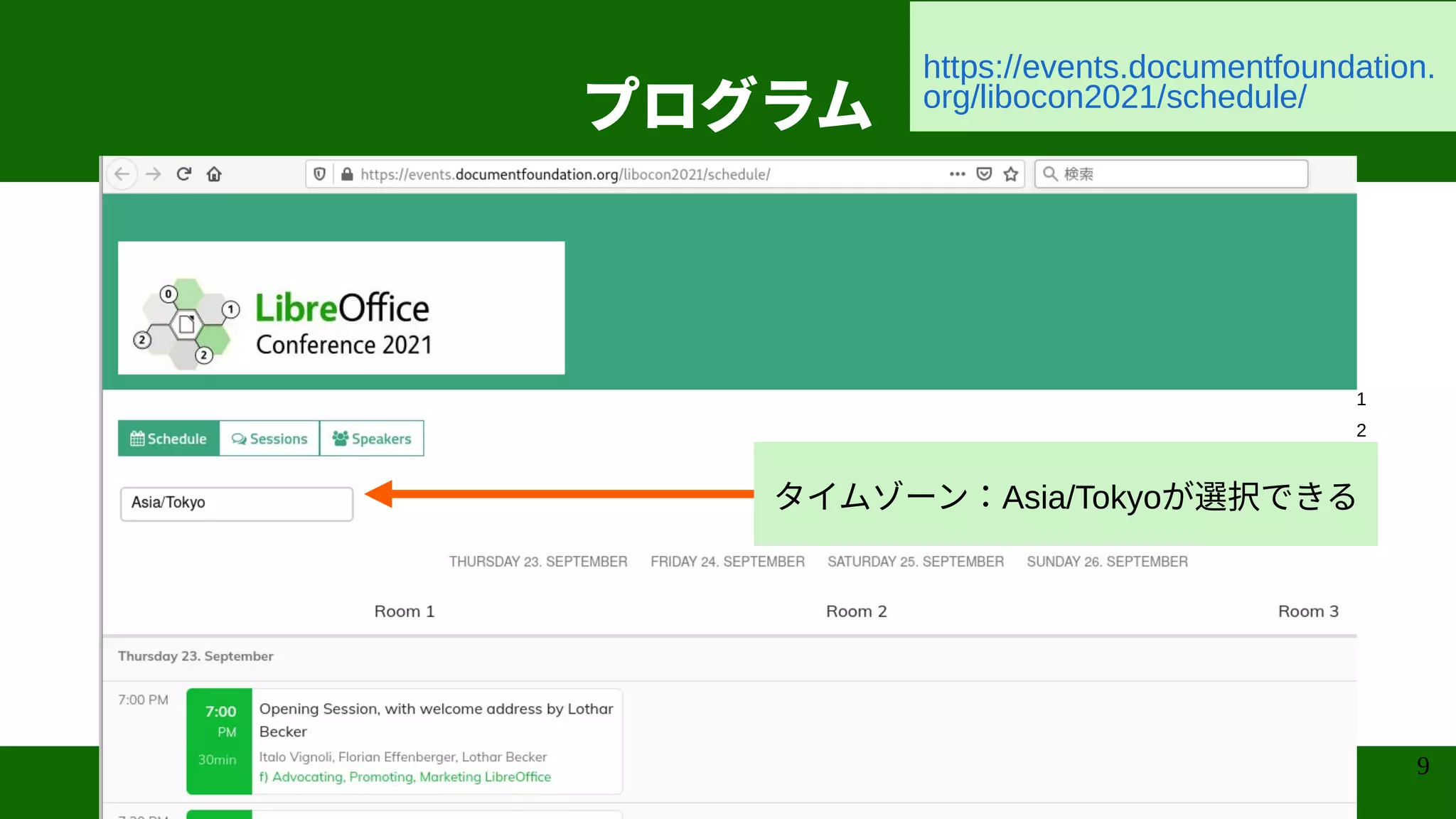 9
プログラム
行 1 行 2 行 3 行 4
0
2
4
6
8
10
12
列 1
列 2
列 3
タイムゾーン：Asia/Tokyoが選択できる
https://events.documentfoundation.
org/libocon2021/schedule/
 