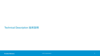 © 2021 Knobbe Martens
Technical Description 技術説明
2
 