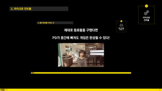 69
2. 마이크로 컨트롤
 