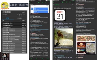 7.晨間⽇記統整
 