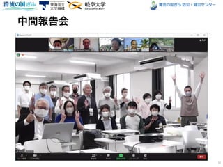 清流の国ぎふ 防災・減災センター
10
 