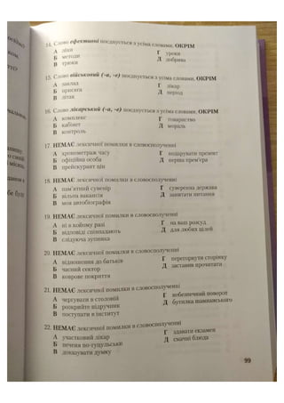 АВРАМЕНКО 2021 довідник І част.pdf