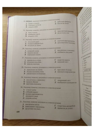 АВРАМЕНКО 2021 довідник І част.pdf