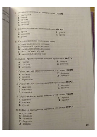 АВРАМЕНКО 2021 довідник І част.pdf