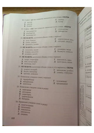 АВРАМЕНКО 2021 довідник І част.pdf