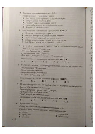 АВРАМЕНКО 2021 довідник І част.pdf