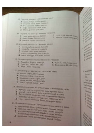 АВРАМЕНКО 2021 довідник І част.pdf