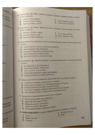 АВРАМЕНКО 2021 довідник І част.pdf