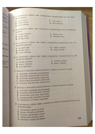 АВРАМЕНКО 2021 довідник І част.pdf