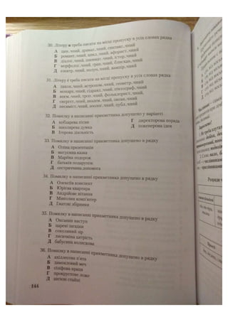 АВРАМЕНКО 2021 довідник І част.pdf