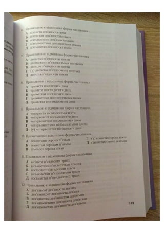 АВРАМЕНКО 2021 довідник І част.pdf