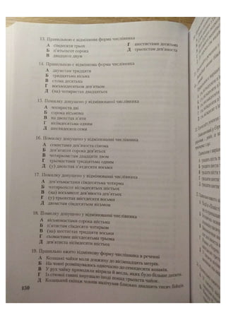 АВРАМЕНКО 2021 довідник І част.pdf