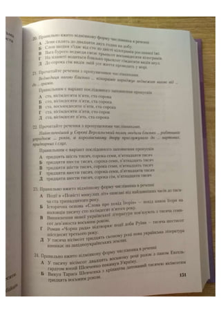АВРАМЕНКО 2021 довідник І част.pdf