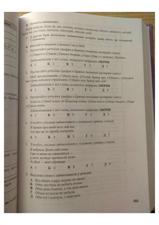 АВРАМЕНКО 2021 довідник І част.pdf