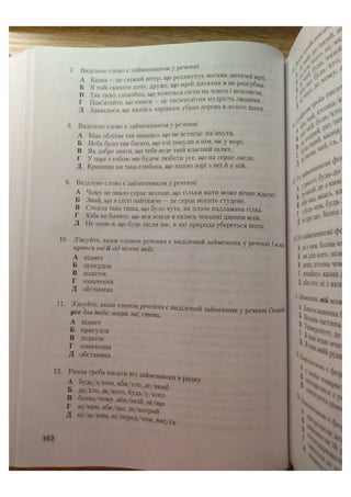 АВРАМЕНКО 2021 довідник І част.pdf