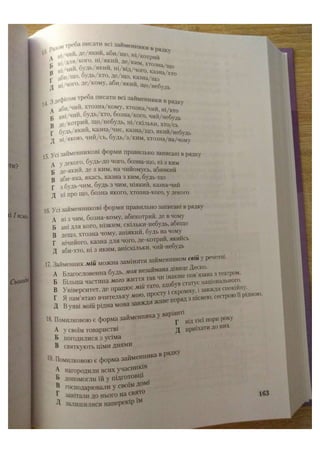 АВРАМЕНКО 2021 довідник І част.pdf