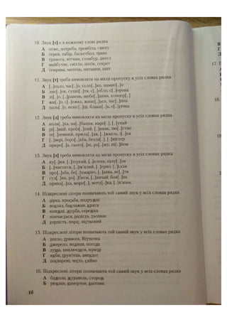 АВРАМЕНКО 2021 довідник І част.pdf