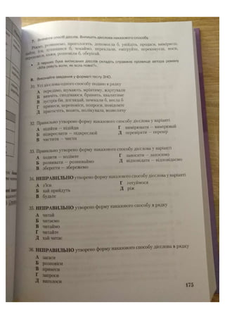 АВРАМЕНКО 2021 довідник І част.pdf