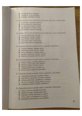 АВРАМЕНКО 2021 довідник І част.pdf