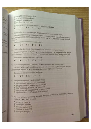 АВРАМЕНКО 2021 довідник І част.pdf