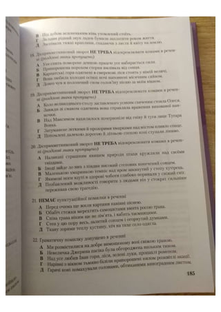 АВРАМЕНКО 2021 довідник І част.pdf