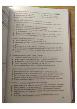 АВРАМЕНКО 2021 довідник І част.pdf