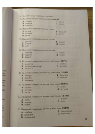 АВРАМЕНКО 2021 довідник І част.pdf